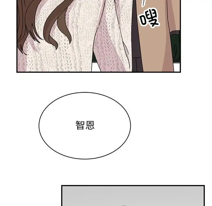 我的完美缪斯 - 第37話 - page 142