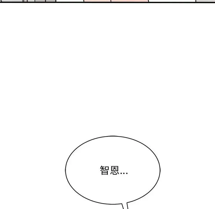 我的完美缪斯 - 第37話 - page 159