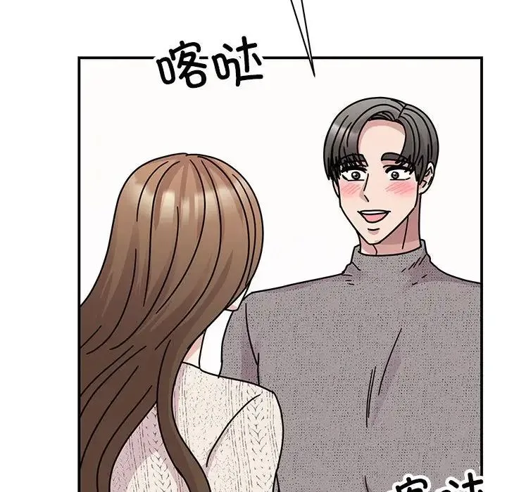 我的完美缪斯 - 第37話 - page 160