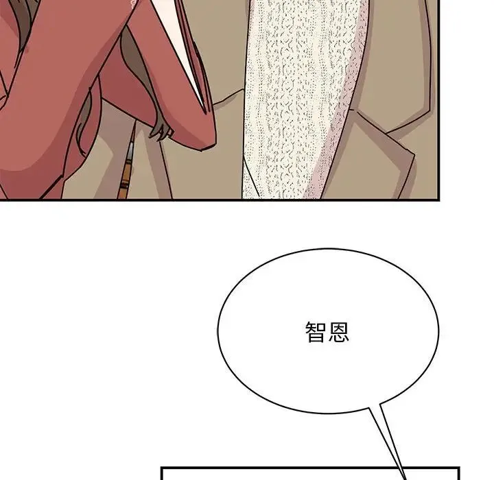 我的完美缪斯 - 第40話 - page 6