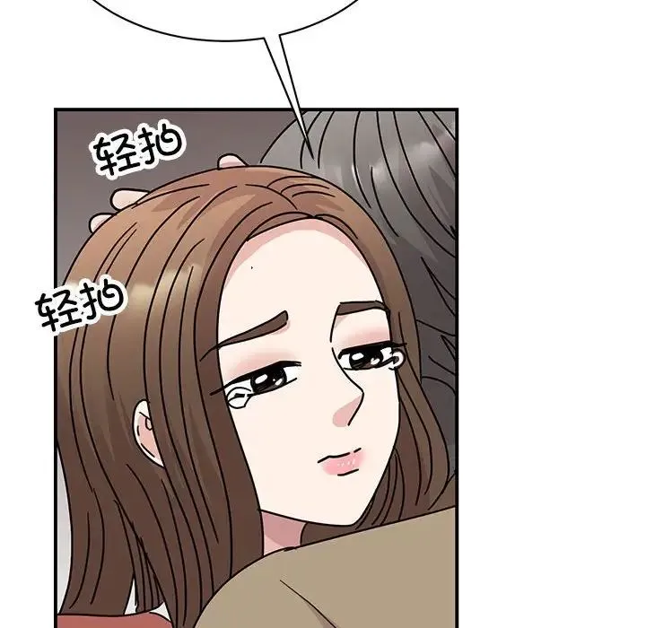 我的完美缪斯 - 第40話 - page 12