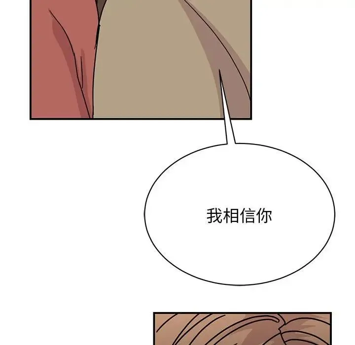 我的完美缪斯 - 第40話 - page 13