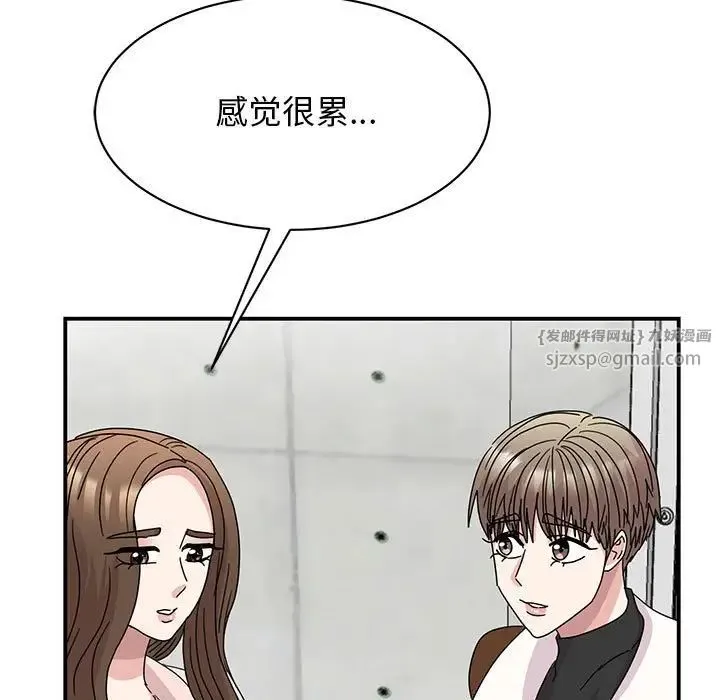 我的完美缪斯 - 第40話 - page 29