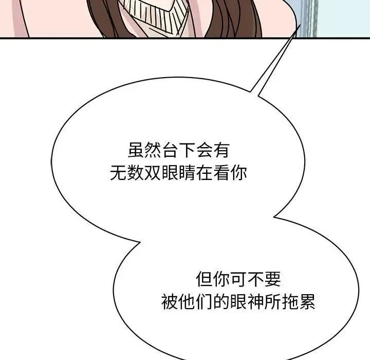 我的完美缪斯 - 第40話 - page 35