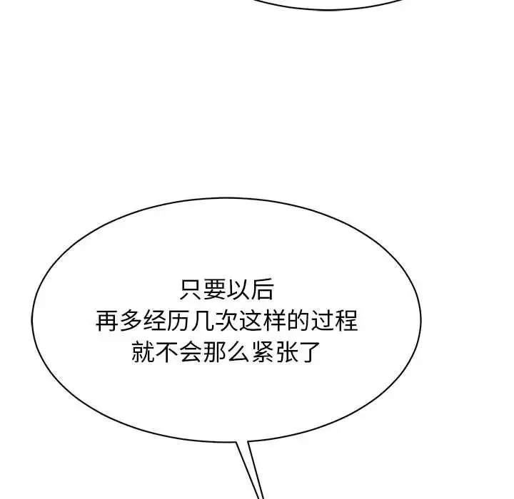 我的完美缪斯 - 第40話 - page 36