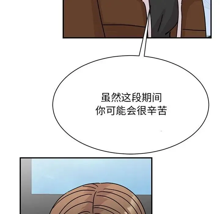 我的完美缪斯 - 第40話 - page 38
