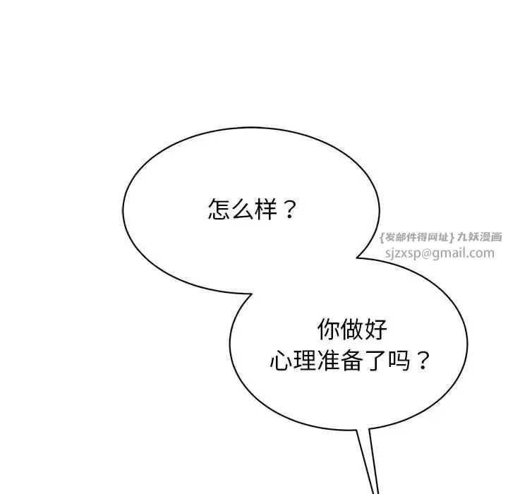 我的完美缪斯 - 第40話 - page 40