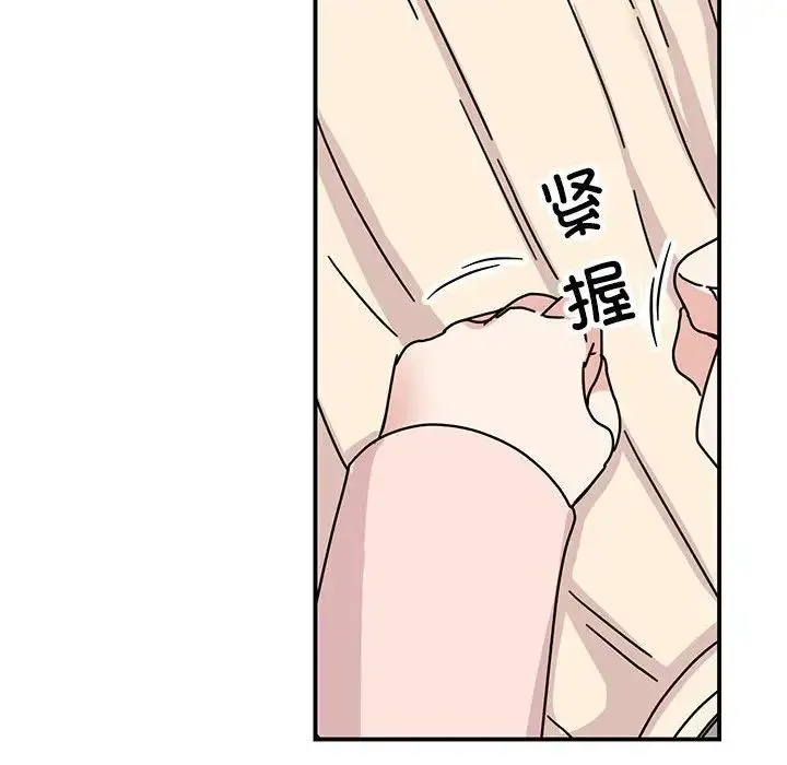 我的完美缪斯 - 第40話 - page 44