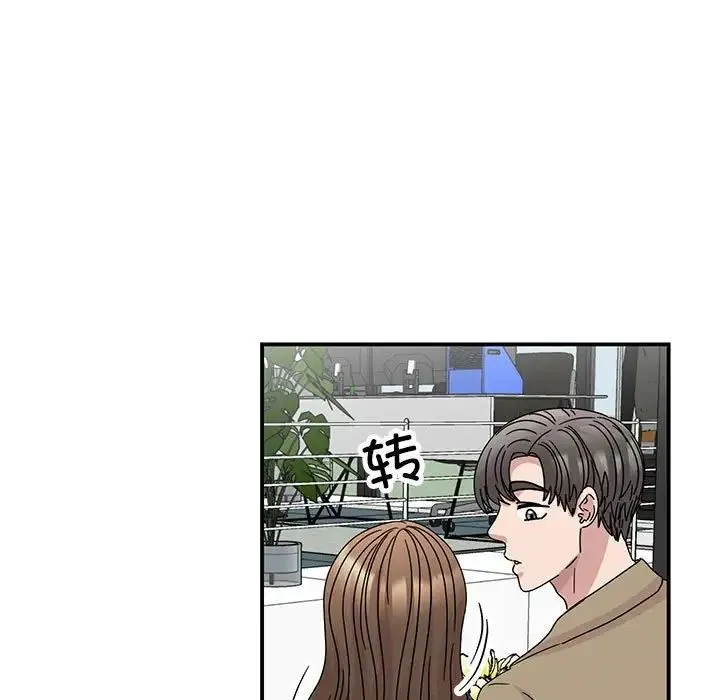 我的完美缪斯 - 第40話 - page 47