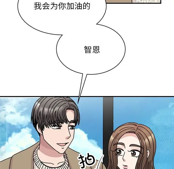 我的完美缪斯 - 第40話 - page 53