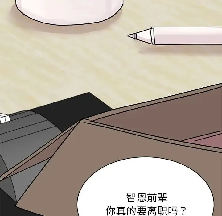 我的完美缪斯 - 第40話 - page 58
