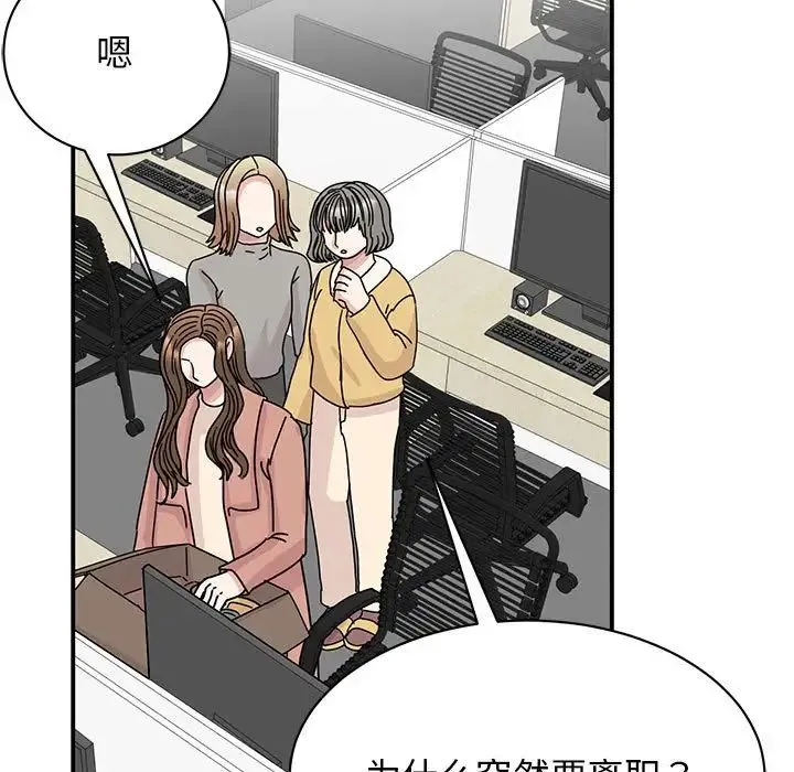 我的完美缪斯 - 第40話 - page 60