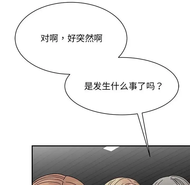 我的完美缪斯 - 第40話 - page 62