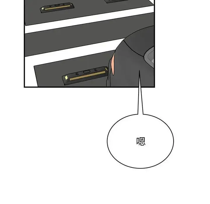 我的完美缪斯 - 第40話 - page 74