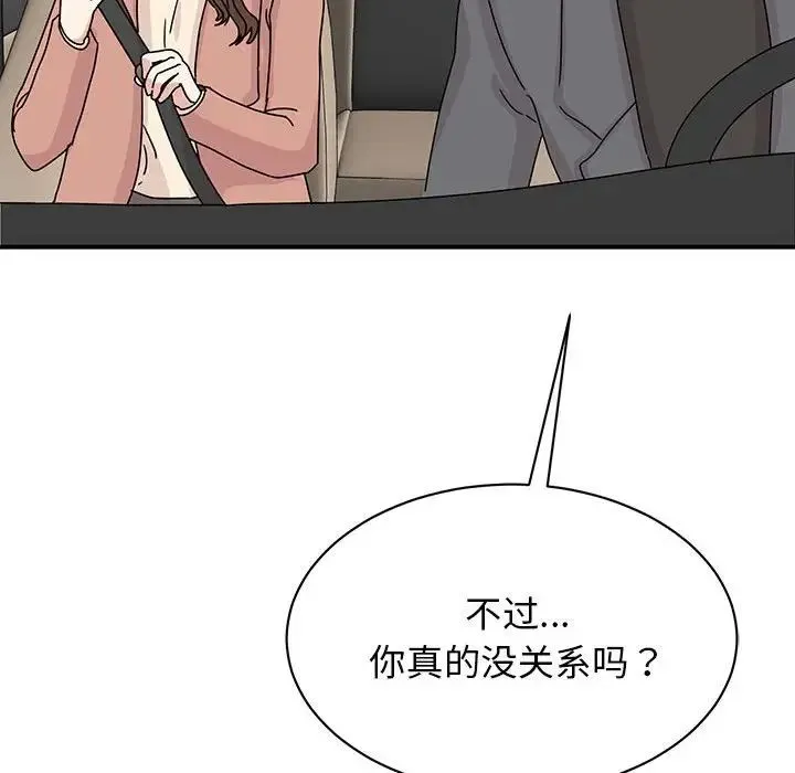 我的完美缪斯 - 第40話 - page 76
