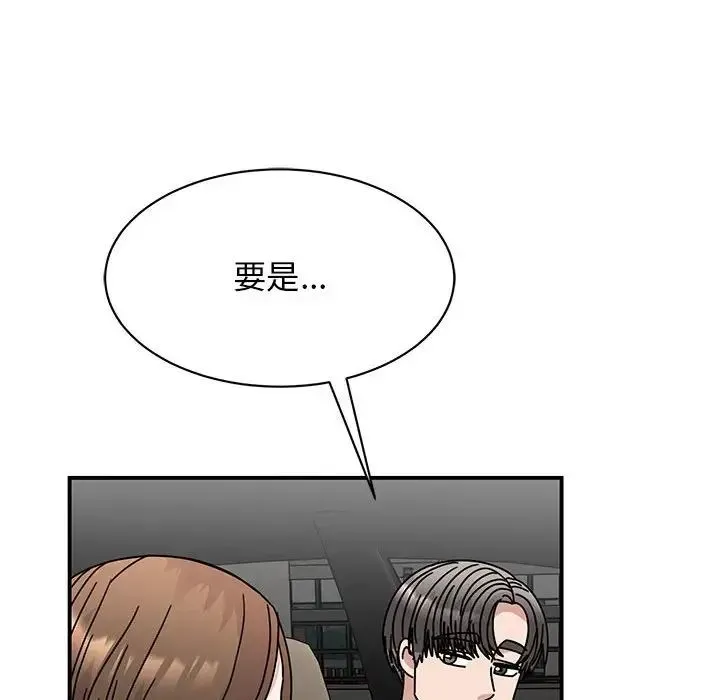 我的完美缪斯 - 第40話 - page 78