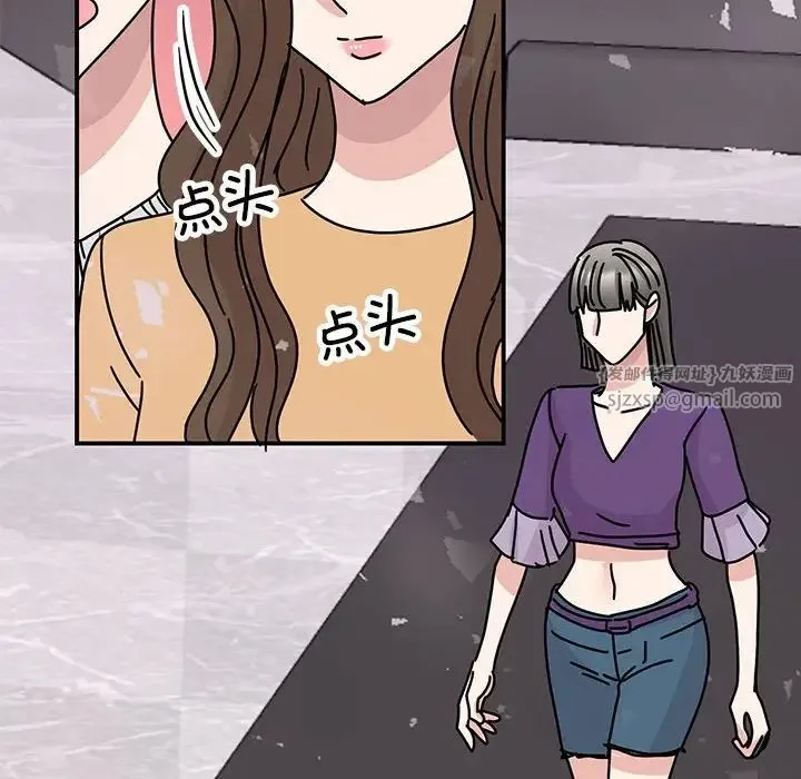 我的完美缪斯 - 第40話 - page 97