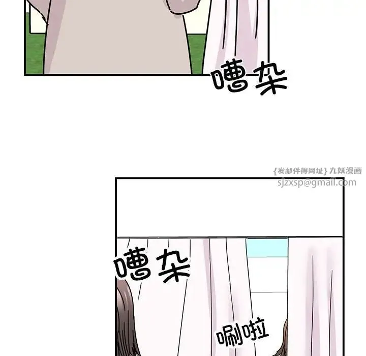 我的完美缪斯 - 第40話 - page 109