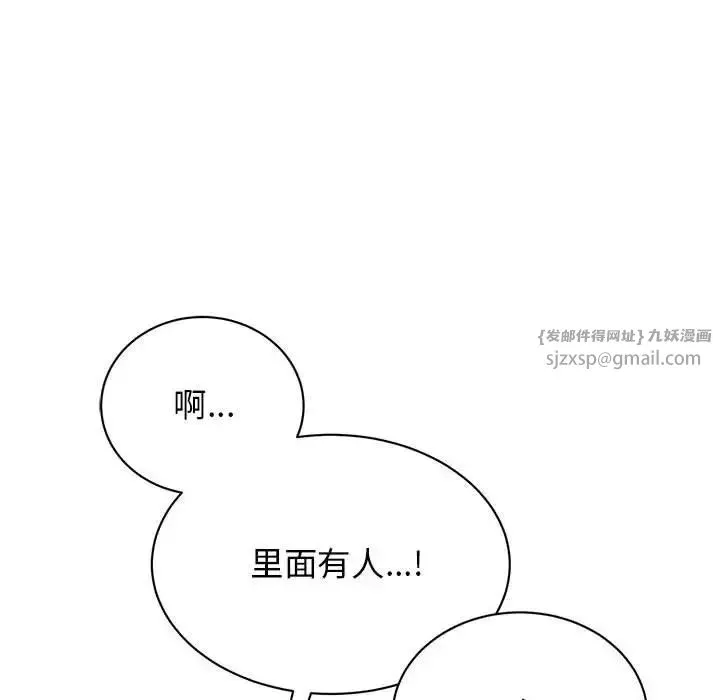 我的完美缪斯 - 第40話 - page 114