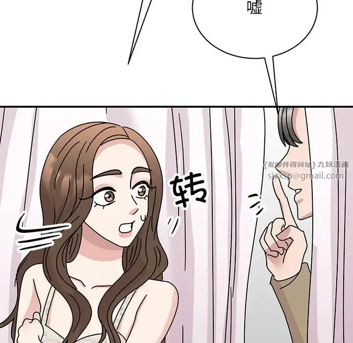 我的完美缪斯 - 第40話 - page 115
