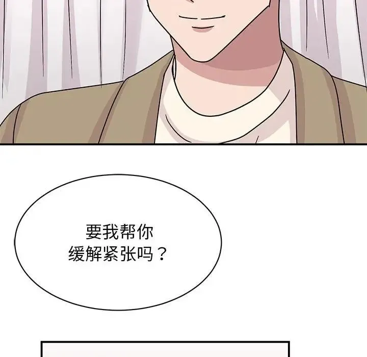 我的完美缪斯 - 第40話 - page 127