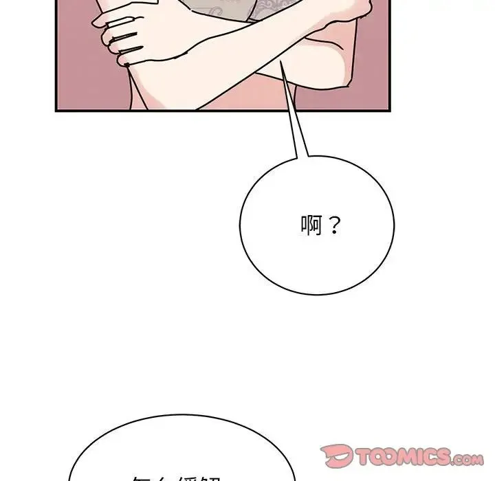 我的完美缪斯 - 第40話 - page 129