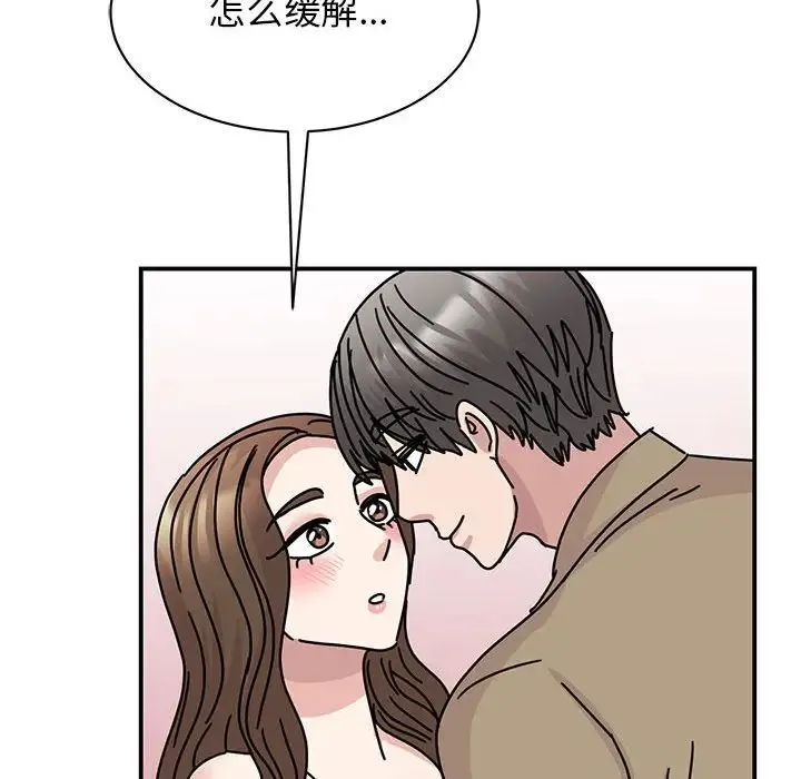 我的完美缪斯 - 第40話 - page 130