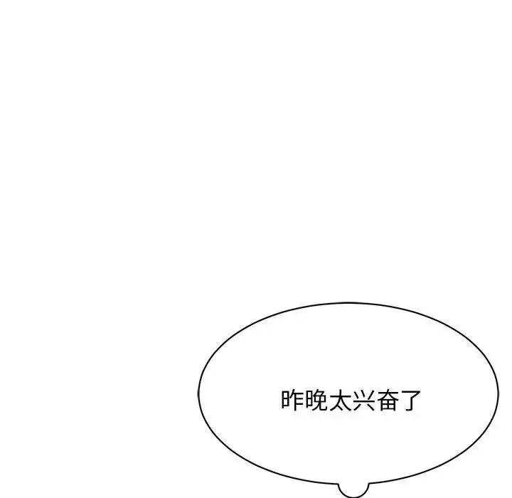 我的完美缪斯 - 第4话 - page 9