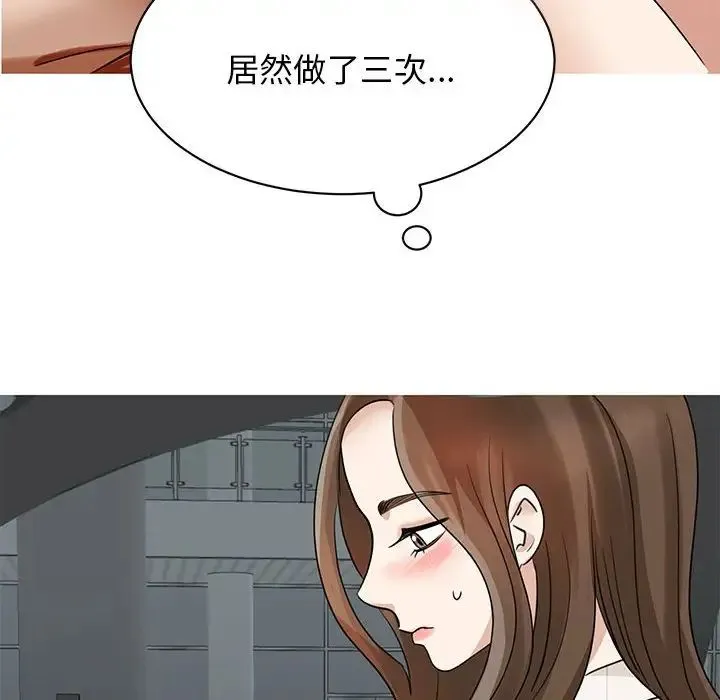 我的完美缪斯 - 第4话 - page 16
