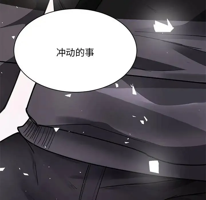 我的完美缪斯 - 第4话 - page 23