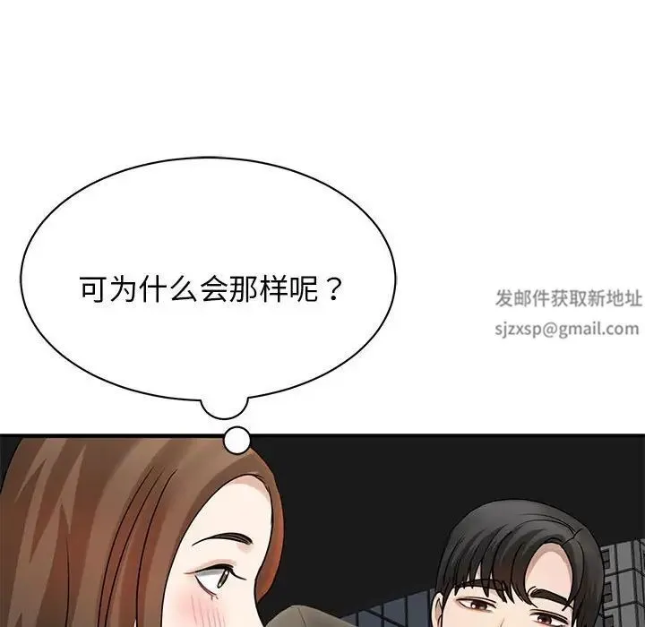 我的完美缪斯 - 第4话 - page 31