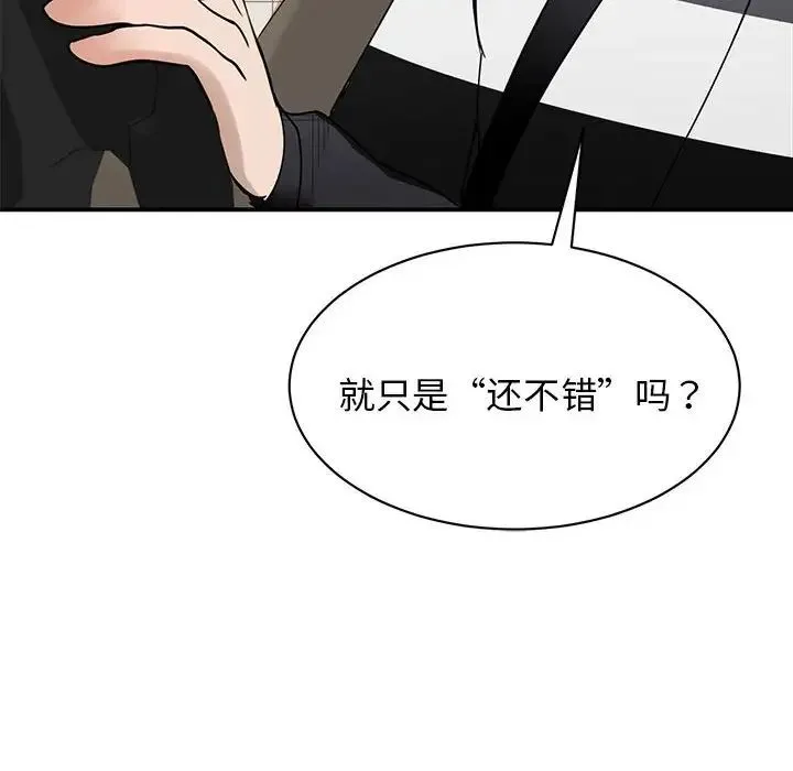 我的完美缪斯 - 第4话 - page 35
