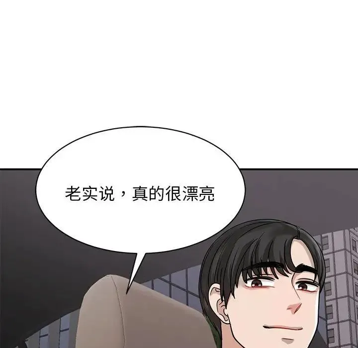 我的完美缪斯 - 第4话 - page 38