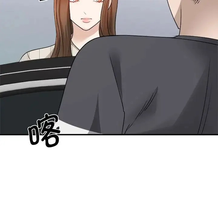 我的完美缪斯 - 第4话 - page 52