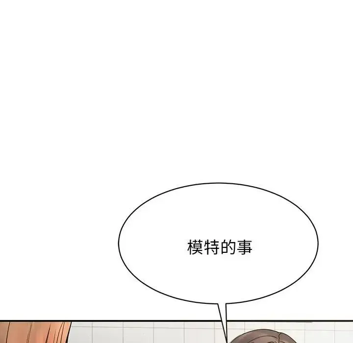 我的完美缪斯 - 第4话 - page 53