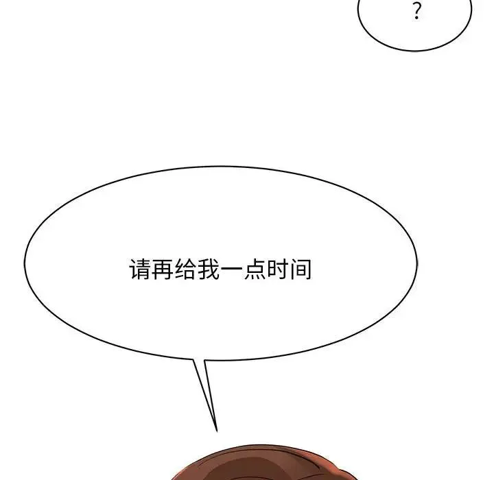 我的完美缪斯 - 第4话 - page 59