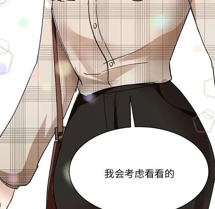 我的完美缪斯 - 第4话 - page 61