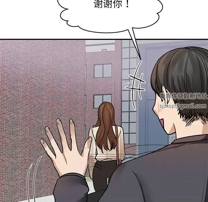 我的完美缪斯 - 第4话 - page 64