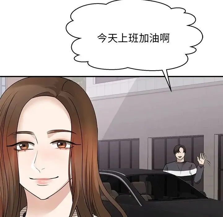 我的完美缪斯 - 第4话 - page 66