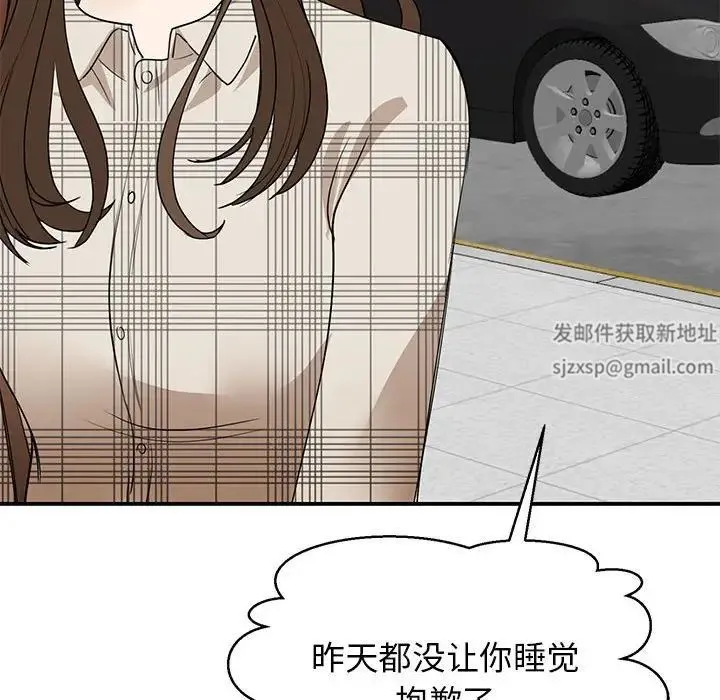 我的完美缪斯 - 第4话 - page 67