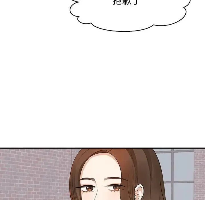 我的完美缪斯 - 第4话 - page 68