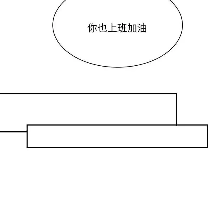 我的完美缪斯 - 第4话 - page 70