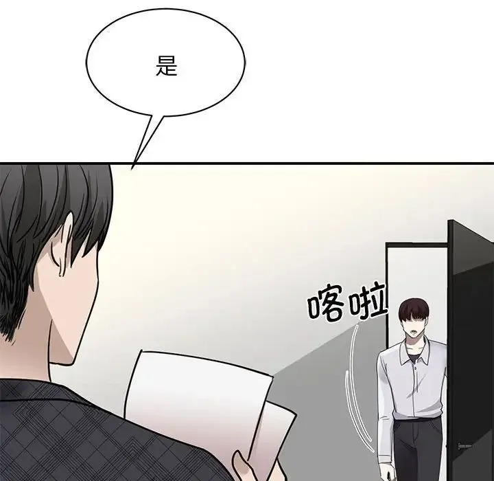 我的完美缪斯 - 第4话 - page 76