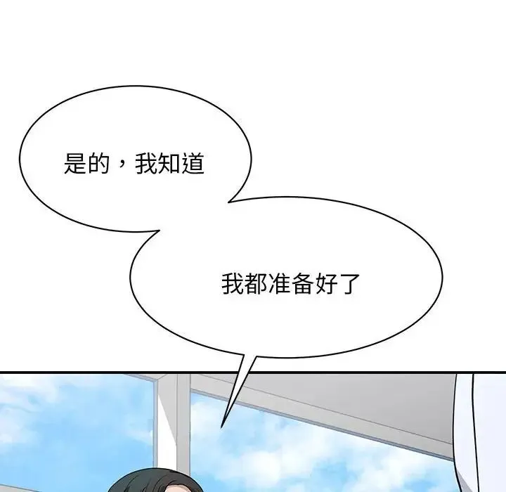 我的完美缪斯 - 第4话 - page 78