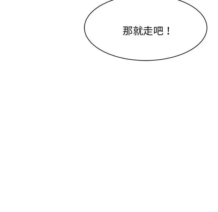 我的完美缪斯 - 第4话 - page 80