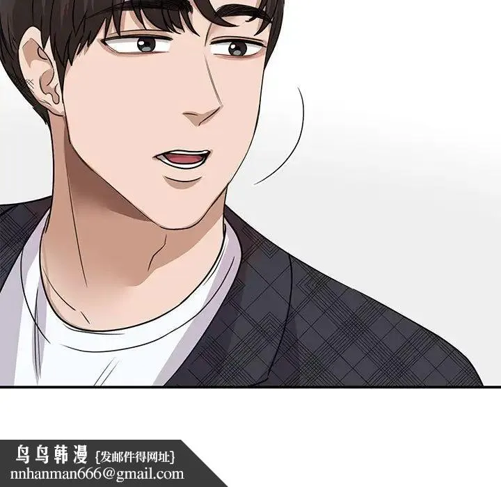 我的完美缪斯 - 第4话 - page 87