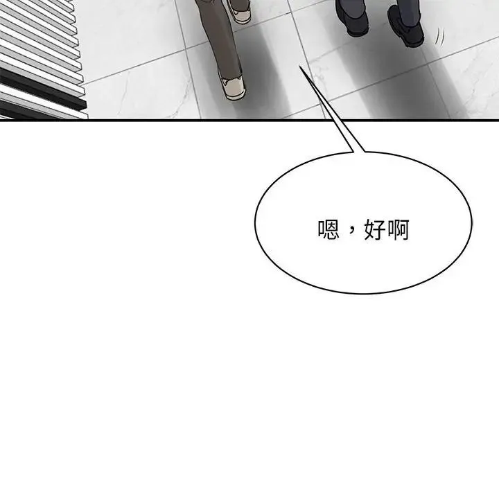 我的完美缪斯 - 第4话 - page 104