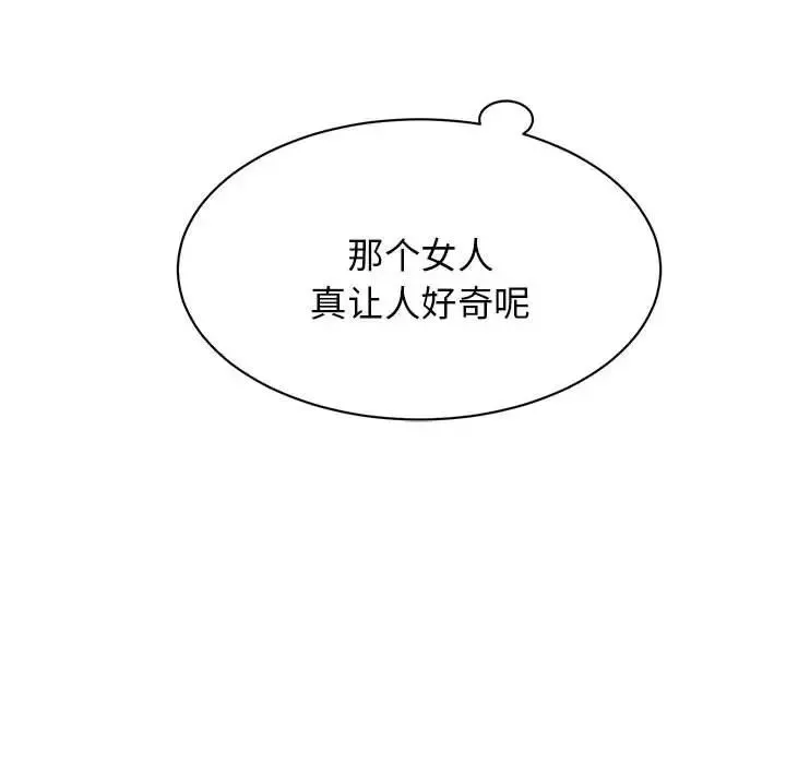 我的完美缪斯 - 第4话 - page 109