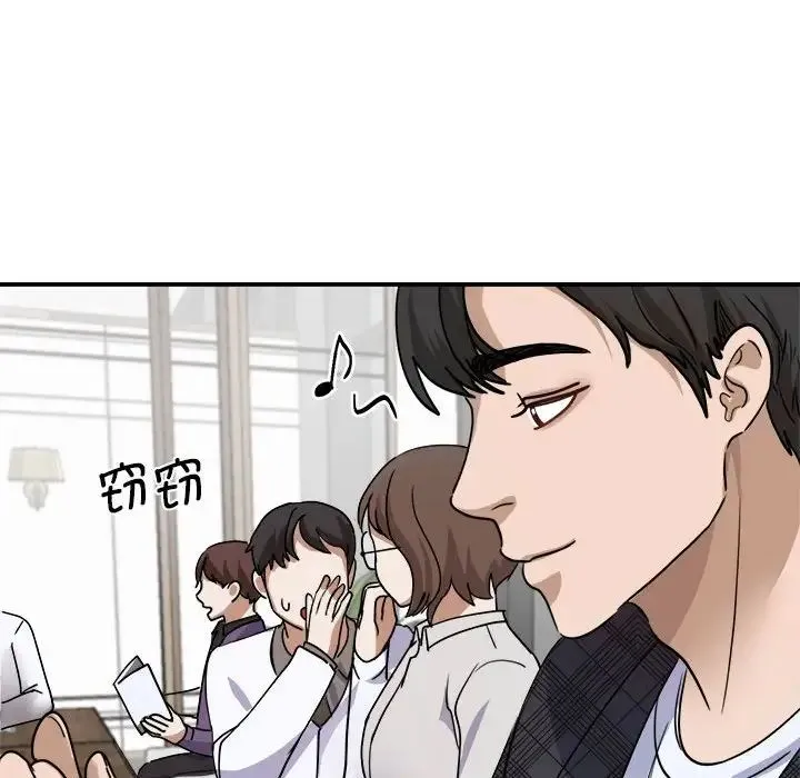 我的完美缪斯 - 第4话 - page 114