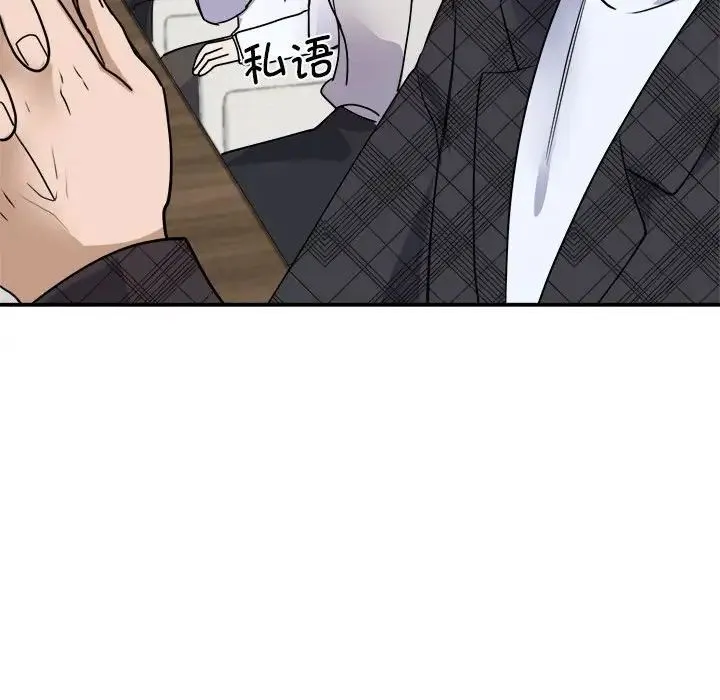 我的完美缪斯 - 第4话 - page 115